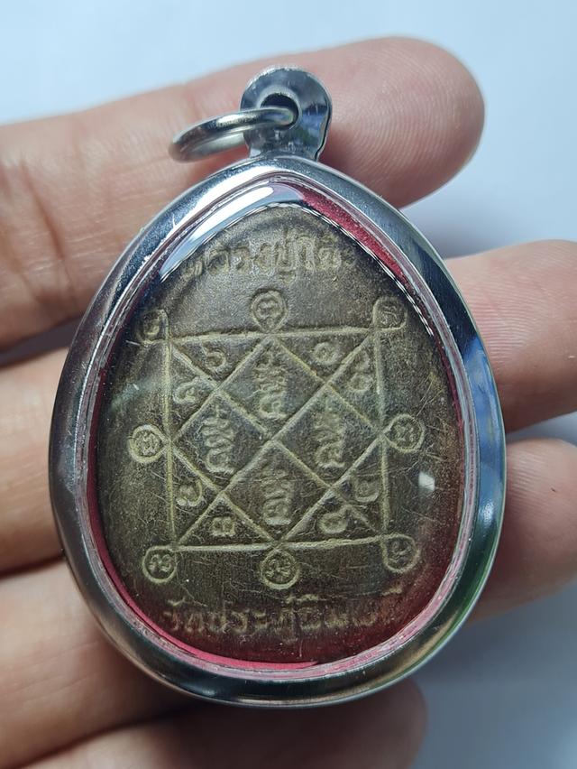 พระปิดตา หลวงปู่โต๊ะ รูปที่ 2