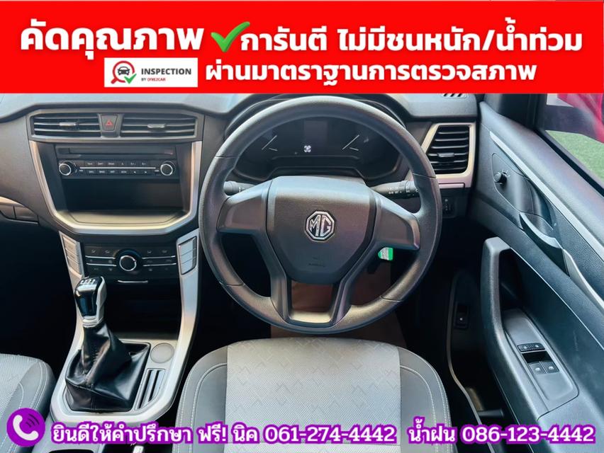 MG EXTENDER 2.0 GIANTCAB C ปี 2022 รูปที่ 6