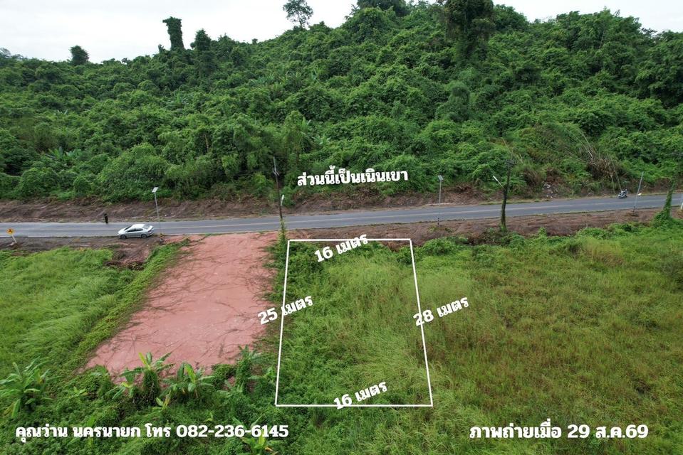 ขายที่ดิน 107 ตารางวา ตำบลพรหมณี มีโฉนดครุฑแดง วิวเขาฝาละมีชัด ใกล้โรงเรียนนายร้อย จปร. 5
