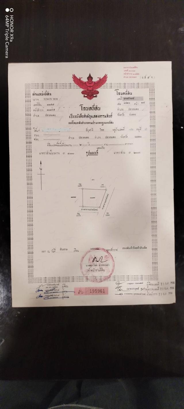 ที่ดิน อ.ปลวกแดง ระยอง เนื้อที่2ไร่ 10