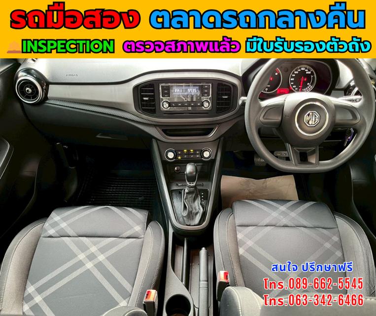 🚗 ขาย MG MG3 1.5 D ปี 2022 🚗 รูปที่ 7