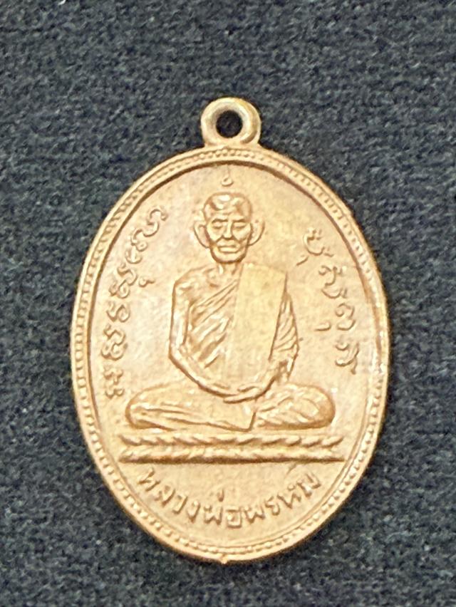พระเครื่อง หลวงพ่อพรหม วัดช่องแค