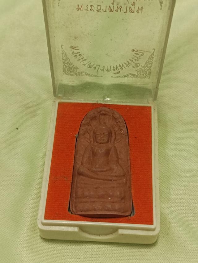 พระนาคปรกพิมพ์ใหญ่ฯ พระธาตุนาดูน