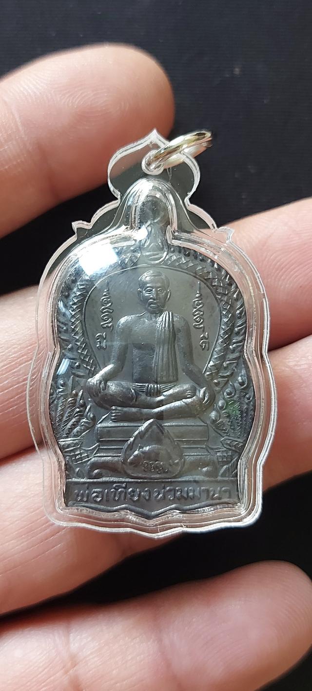 พ่อเที่ยง น่วมมานา บ้านมีดี