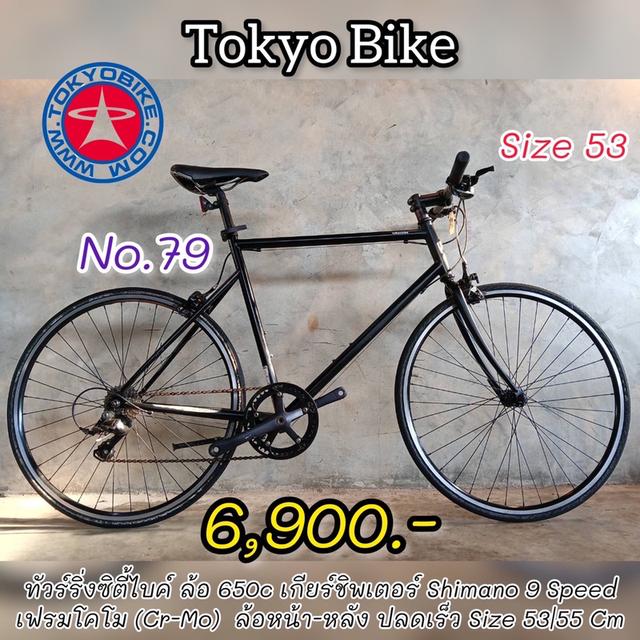 จักรยานญี่ปุ่นมือสอง รูปที่ 3