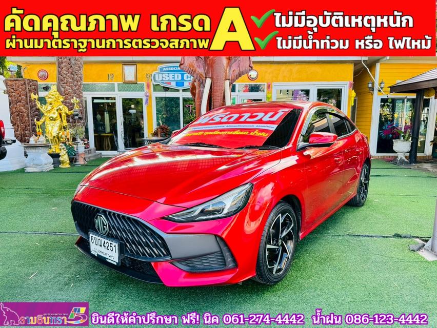 MG 5 1.5X Sunroof i-Smart  ปี 2025  3