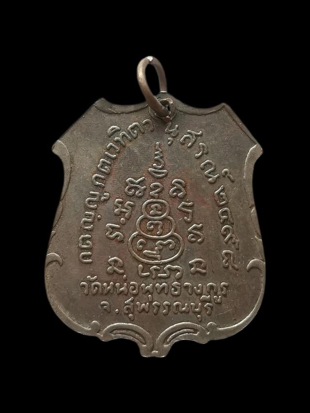 #เหรียญรุ่นแรกหลวงพ่อคำปี2498✅✅✅