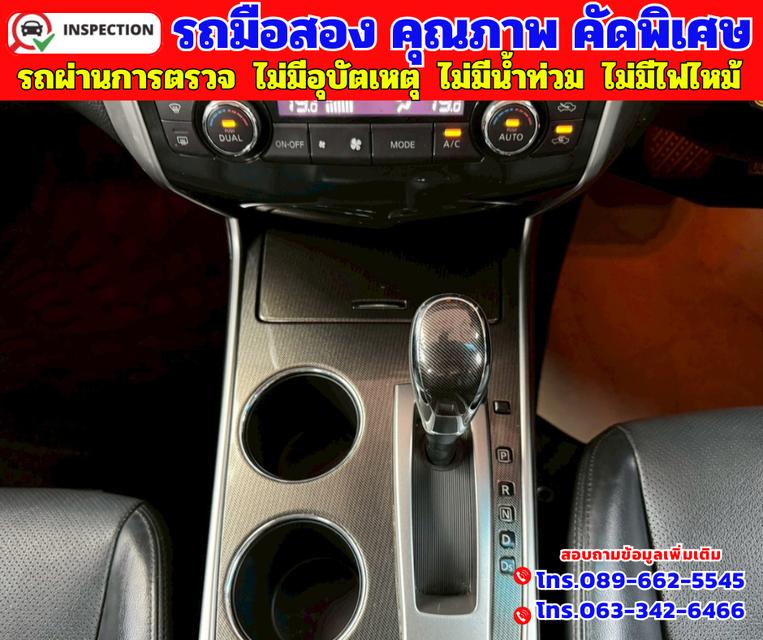 🟠ปี2020 Nissan TEANA 2.5  XV 🟠เกียร์ออโต้ 🟠เครื่องเบนซิน 8