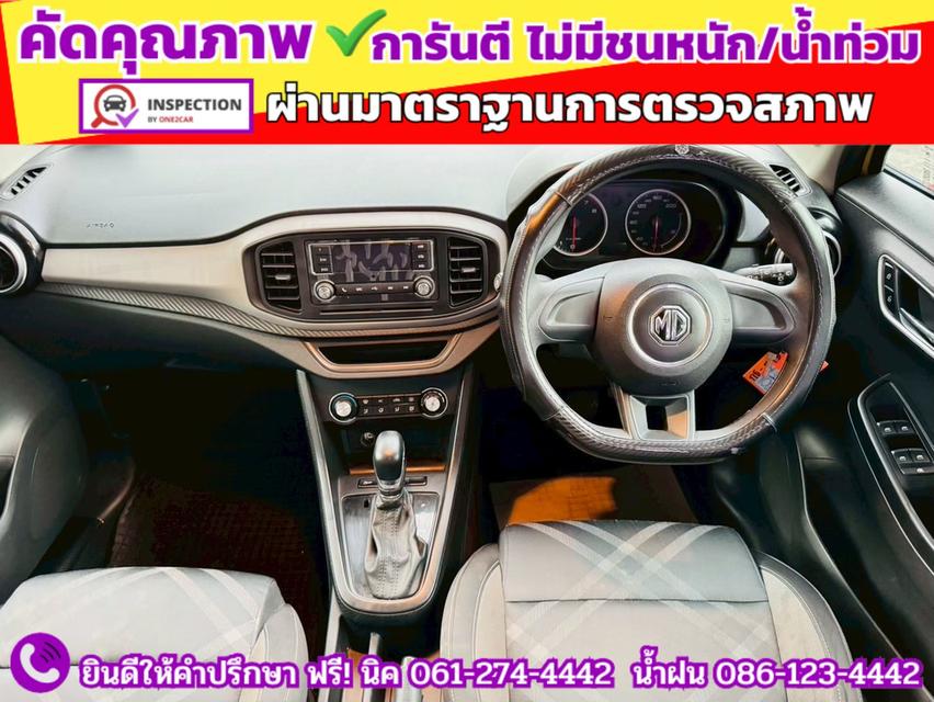 รถ MG3 1.5 D ปี 2022 8