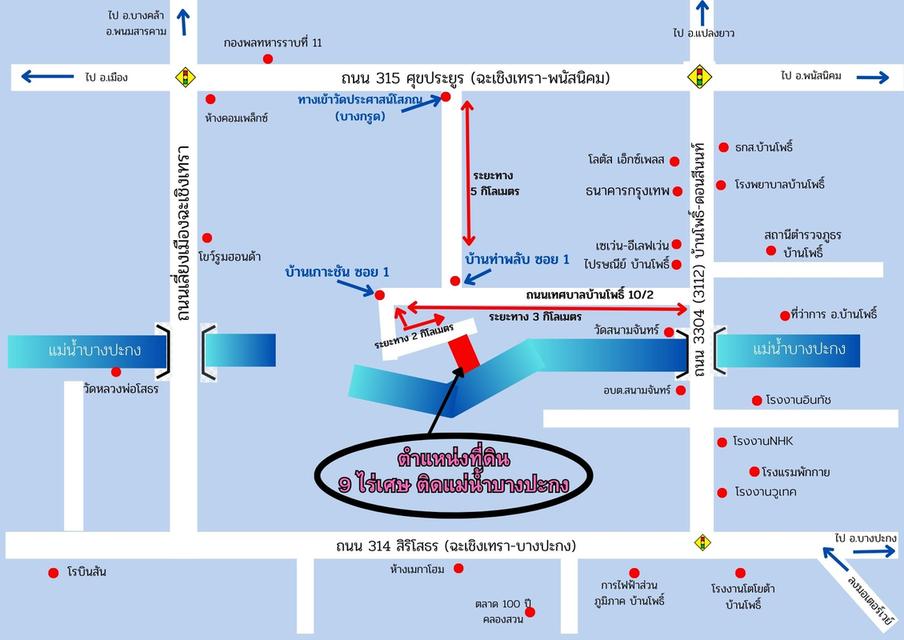 ขายที่ดินติดแม่น้ำบางปะกง 9 ไร่เศษ (ถมแล้วบางส่วน) ต.ท่าพลับ อ.บ้านโพธิ์ จ.ฉะเชิงเทรา 5