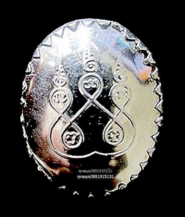 ล็อกเก็ตหลวงปู่ทวด วัดช้างให้ จ.ปัตตานี