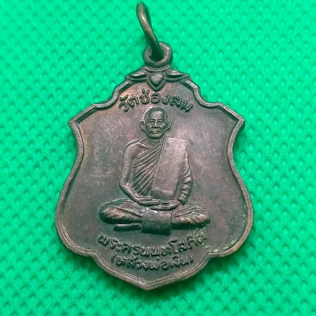 055 หลวงพ่อเงิน วัดช่องลม