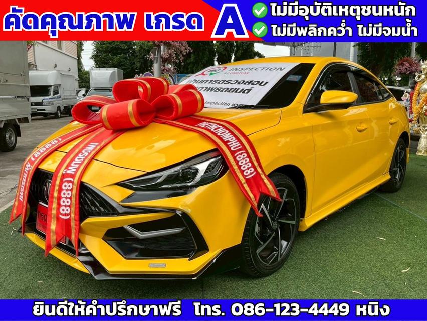 MG 5 1.5 D+ Sunroof ปี 2024 #ไมล์แท้ 20,xxx กม. 1