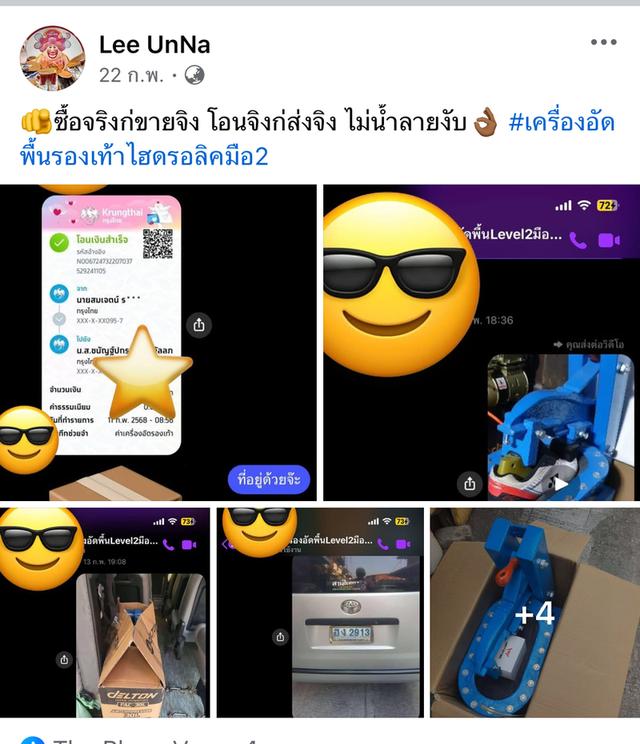 ขาย ซ่อม เปลี่ยนพื้นรองเท้าแบดมินตัน 1