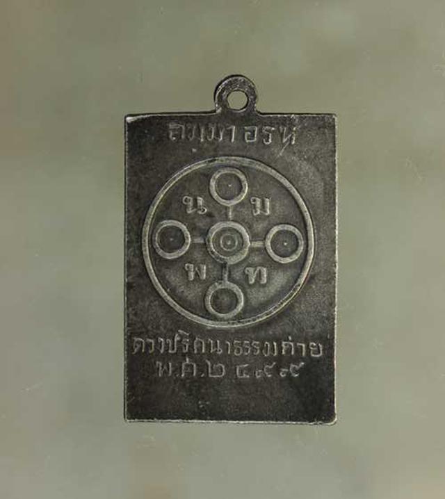 รูป เหรียญ ยันต์ดวง หลวงพ่อสด วัดปากน้ำ   เนื้อเงิน ค่ะ j1127 2