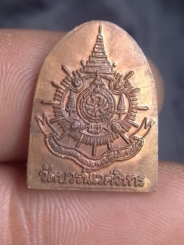 เหรียญพระไพรีพินาศ 2