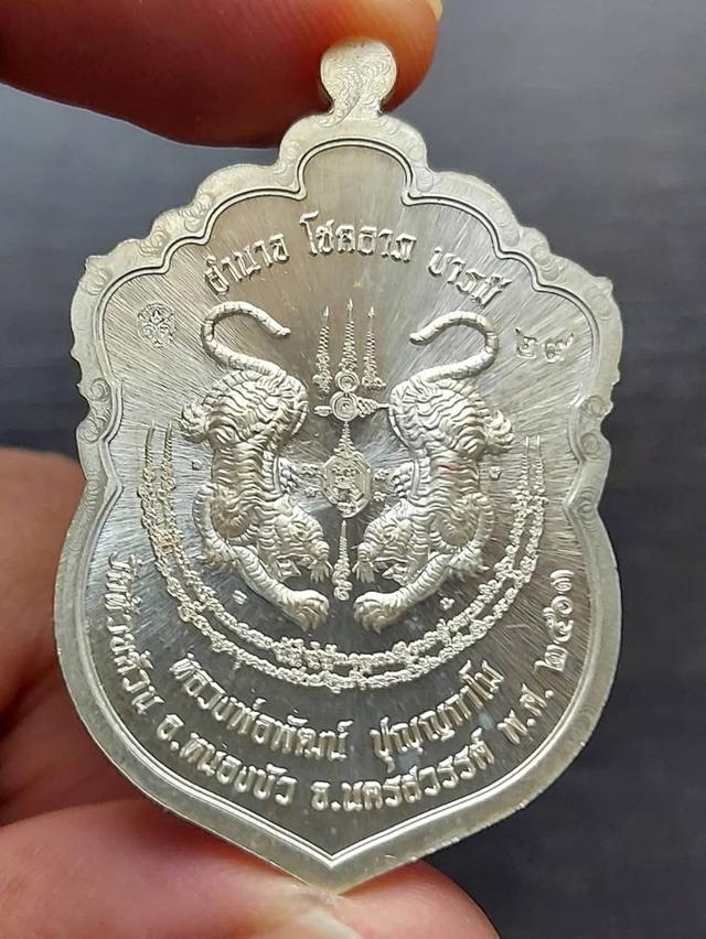 เสือคาบดาบ1 (รุ่นแรก) 2563 2