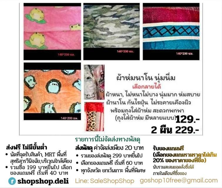 ของใช้ส่วนตัว ของใช้ทั่วไป ของใช้ภายในบ้าน รูปที่ 20