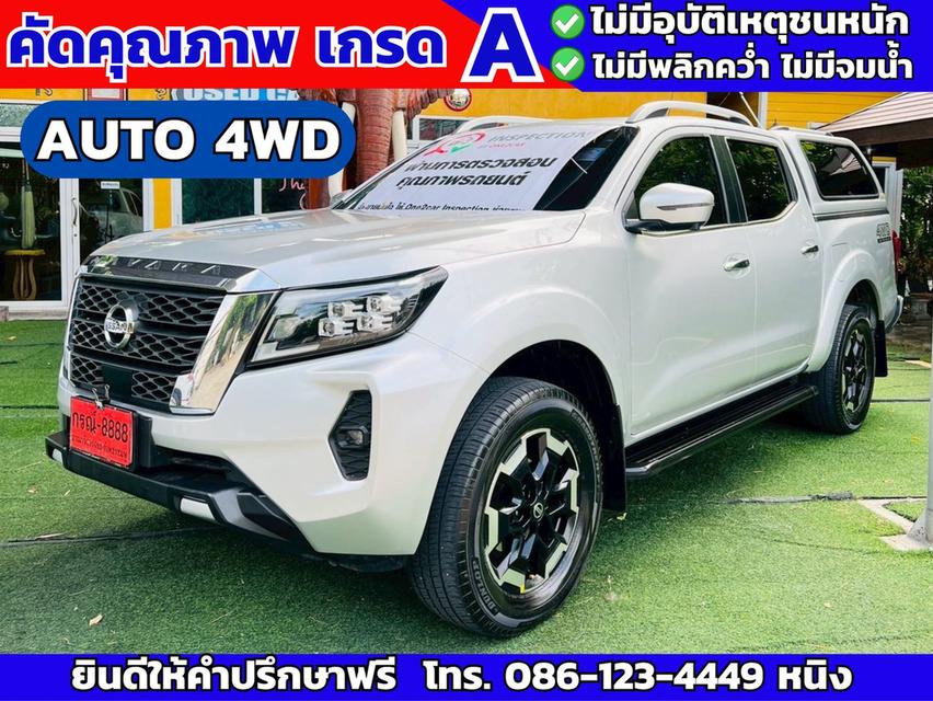 Nissan NAVARA 2.5 4ประตู 2.5 VL AUTO 4x4 ปี 2022