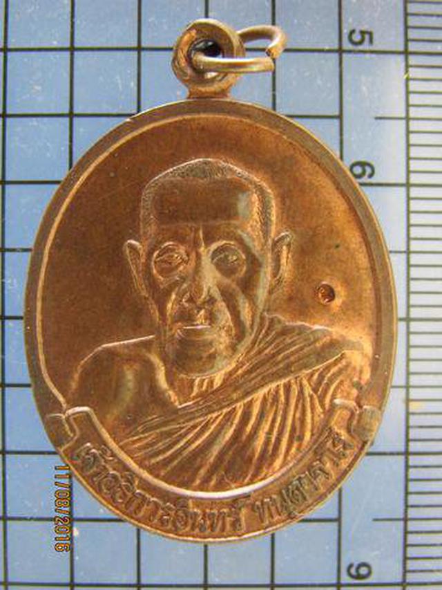 3747 เหรียญเจ้าอธิการอินทร์ วัดบัวทอง ปี 2540 จ.ปทุมธานี  3