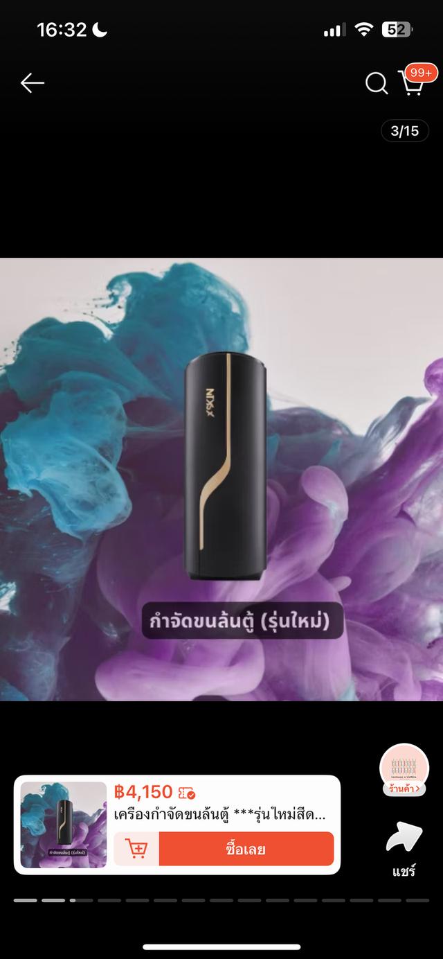 เลเซอร์ขนล้นตู้(มือ2)