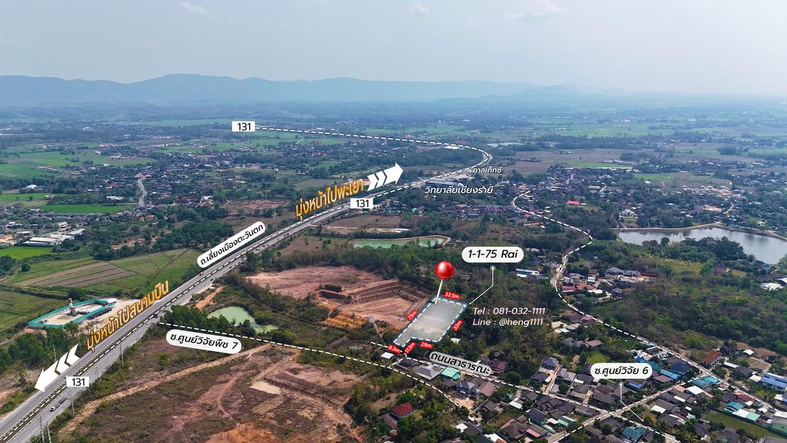 ขายที่ดินเนินเขา 1 ไร่กว่า ใกล้สิงห์ปาร์ค-วัดร่องขุ่น ทำเลแยกหัวฝาย เชียงราย น้ำไม่ท่วม! 14