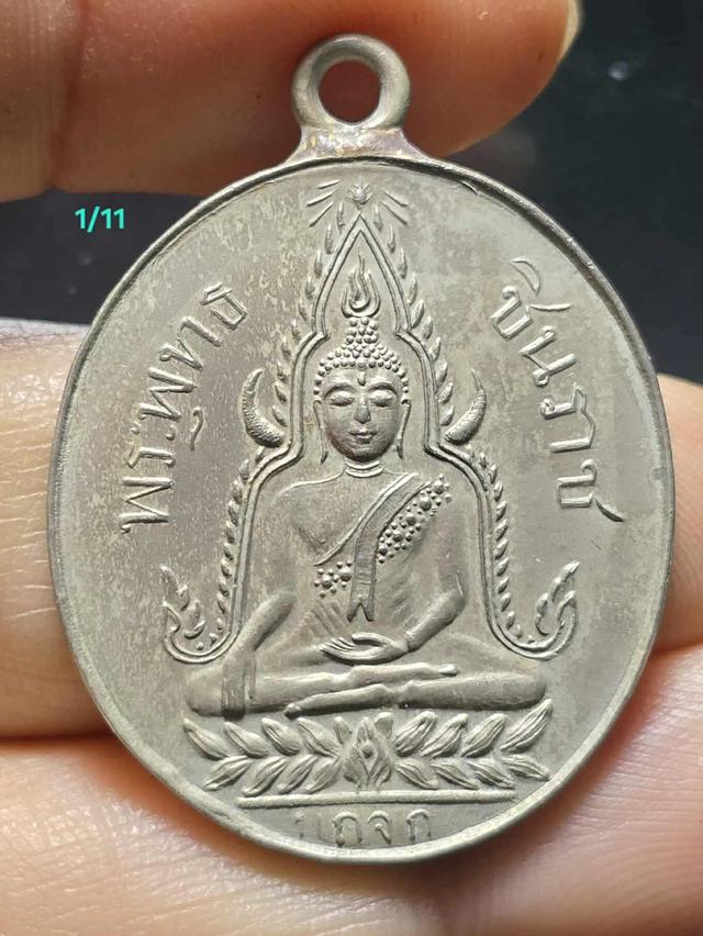 พระมงคล 1/11