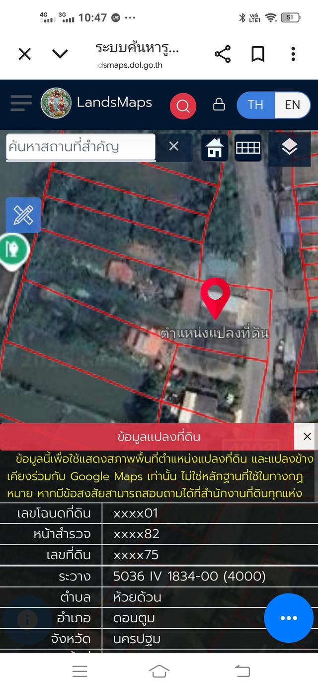 บ้านพร้อมที่ดิน 621ตรว