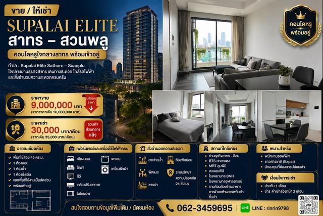 For Sale & For Rent – Supalai Elite Sathorn – Suanplu**  Luxury condominium in the heart of Sathorn, ready to move in. 1