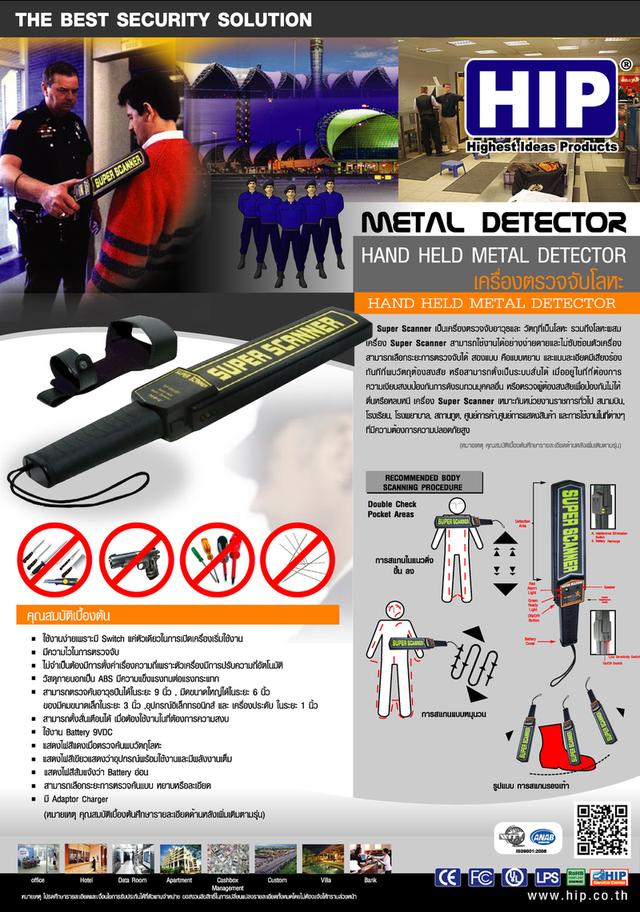 เครื่องตรวจจับโลหะศรีราชา T.082-7057938 เครื่องสแกนโละหะชลบุรี ระยอง ปลวกแดง บ่อวิน ศรีราชา พัทยา บางละมุง เขาไม้แก้ว บางพระ บางแสน บ้านบึงชลบุรี