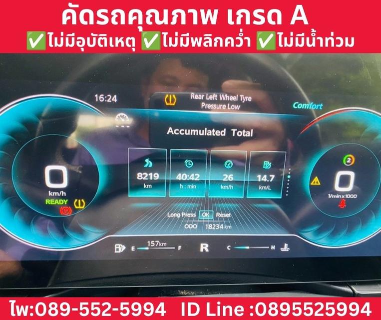 MG VS HEV 1.5 X HEV รุ่นท็อป ปี 2025 รูปที่ 11