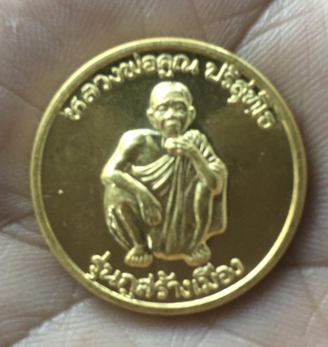 รูป เหรียญทองคำ