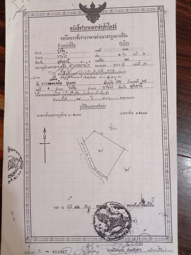 ขาย..ที่ดินติดภูเขาและลำธาร 2