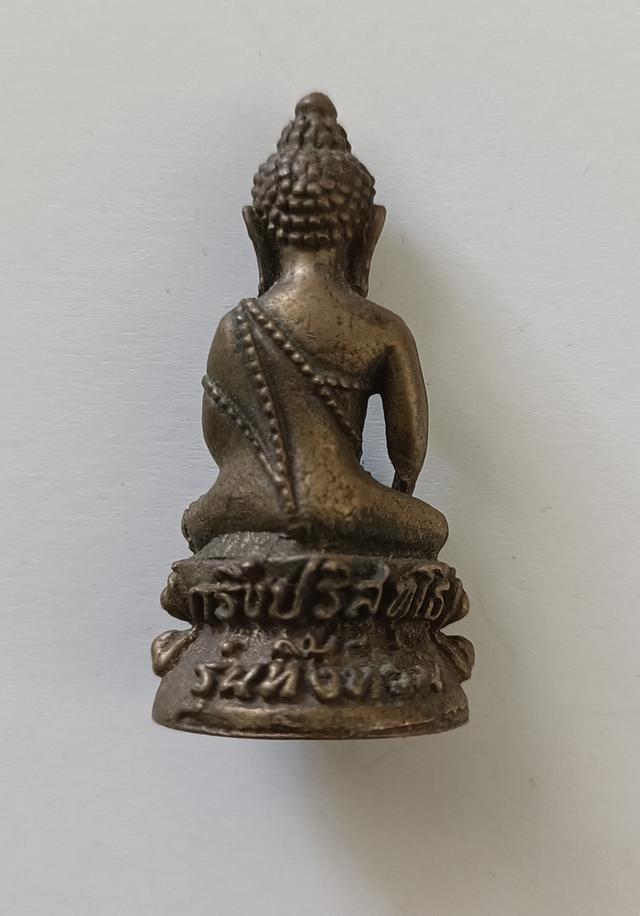 พระกริ่ง 2
