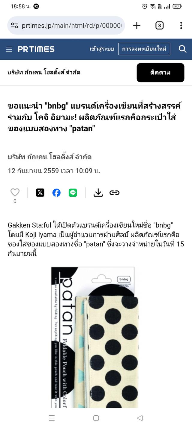กระเป๋าใส่ของ 2 ชั้น patan — bnbg แบรนด์ญี่ปุ่น รูปที่ 5