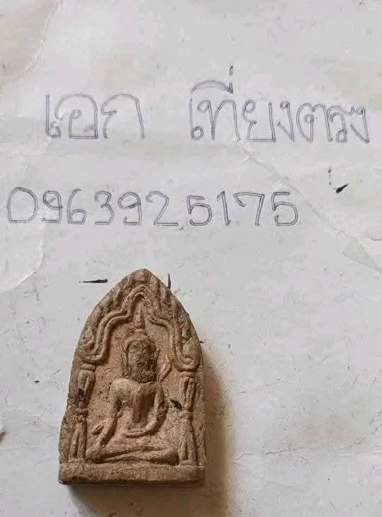 ขุนแผน หลังอาจารย์คง สำนักวิหารธรรม ปี 2509 จ.นราธิวาส อาจารย์ชุม ไชยคีรี กับพระเกจิคณาจารย์สายเขาอ้อร่วมกันปลุกเสก