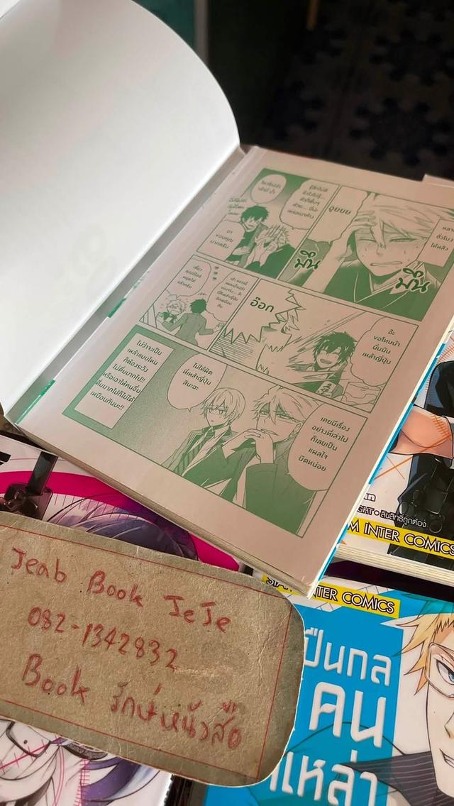 หนังสือการ์ตูน ศึกปืนกล X คนผ่าเหล่า 1-18 จบ รูปที่ 7