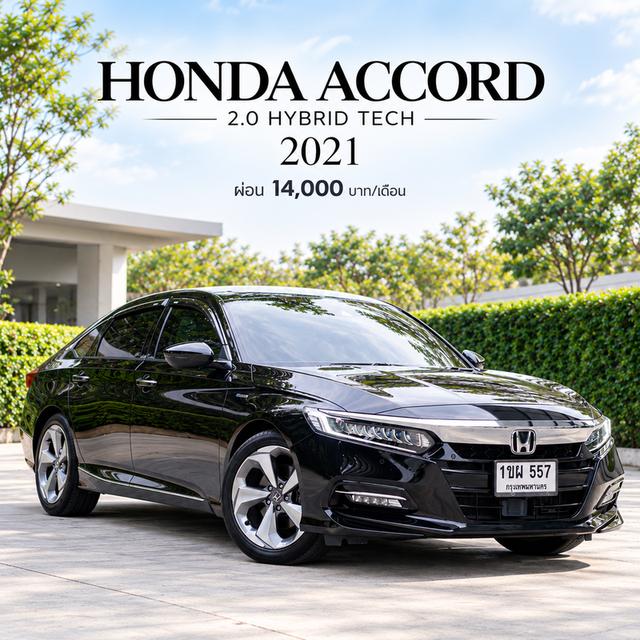 Honda Accord 2.0 Hybrid Tech āļāļĩ 2021