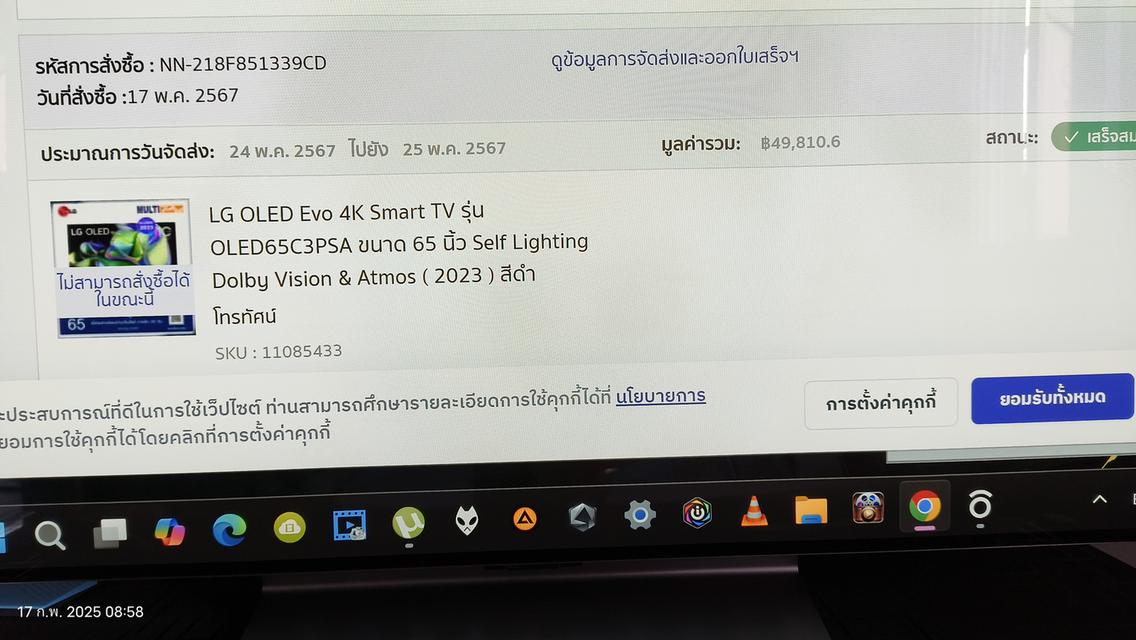 ทีวี LG evo OLED 65C3 4