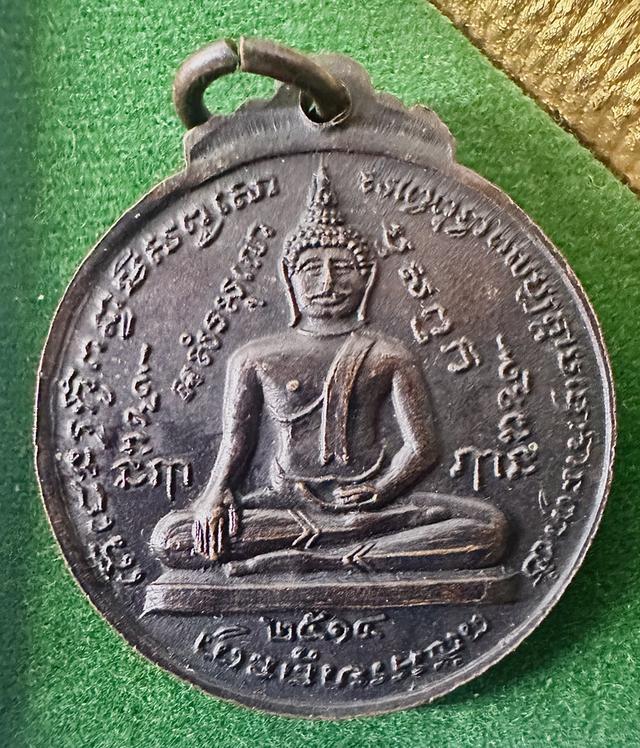 เหรียญหลวงพ่อกลั่น หลวงพ่ออั้น วัดพระญาติการาม จ.อยุธยา ปี 2514 รูปที่ 6