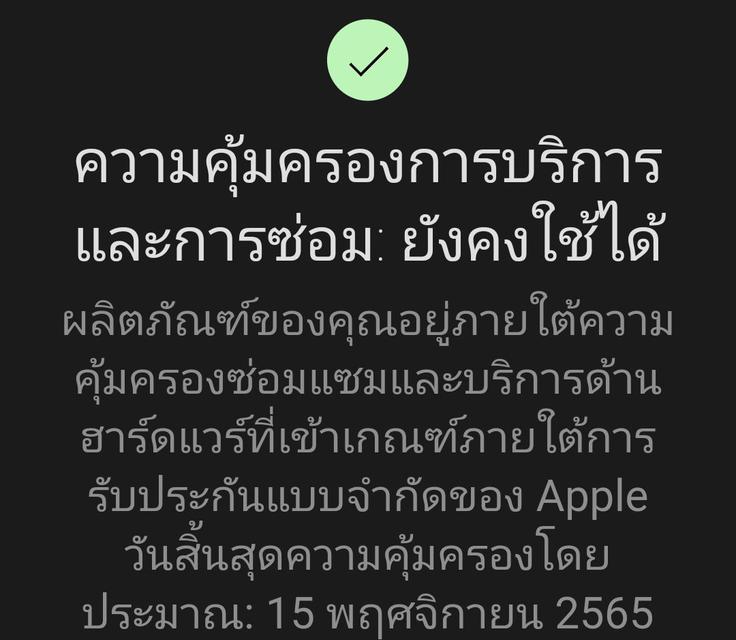 ขาย/แลก iPhone 13 Pro Max 256GB Sierra Blue ศูนย์ไทย ประกันศูนย์15/11/2565 สินค้าใหม่มือ 1 แกะเช็ค เพียง 43,900 บาท  1