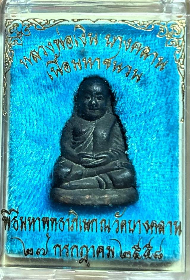 หล่อโบราณหลวงพ่อเงินวัดบางคลาน จังหวัด พิจิตร 2