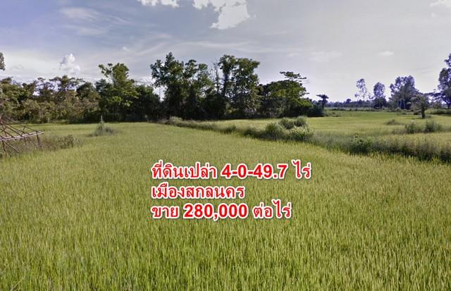 ที่ดินเปล่าทำเลทอง เพียง 10 กิโลเมตร จากใจกลางเมือง 4-0-49.7 ไร่ ฮางโฮง สกลนคร เดินทางสะดวก มีสาธารณูปโภคครบ เหมาะสำหรับ 5