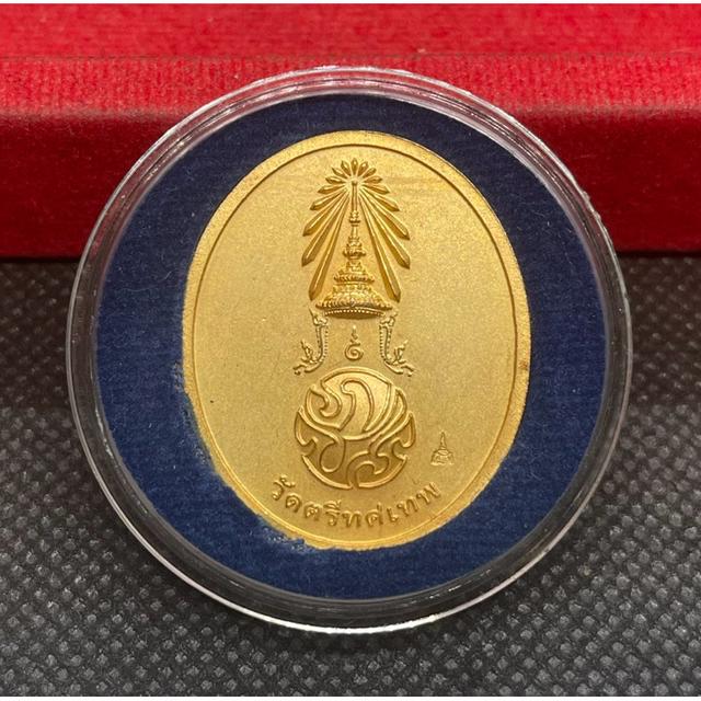 เหรียญพระพุทธนวราชบพิตร