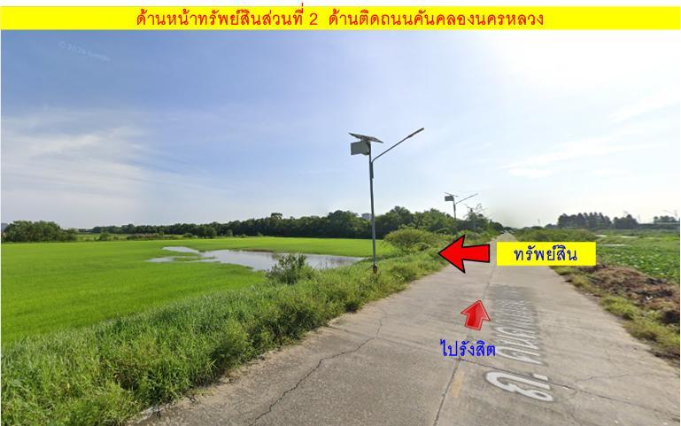 #ขายที่ดินวังน้อย-อยุธยา ติดถนนพหลโยธิน 9