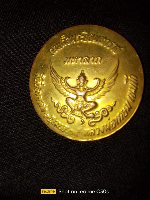 พ่อเกษมปี 2535 พญา ครุฑ 3