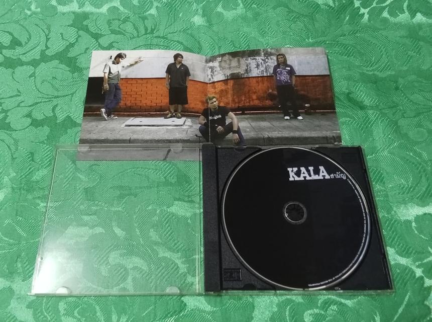 cd เพลง วง กะลา ชุด สามัญ