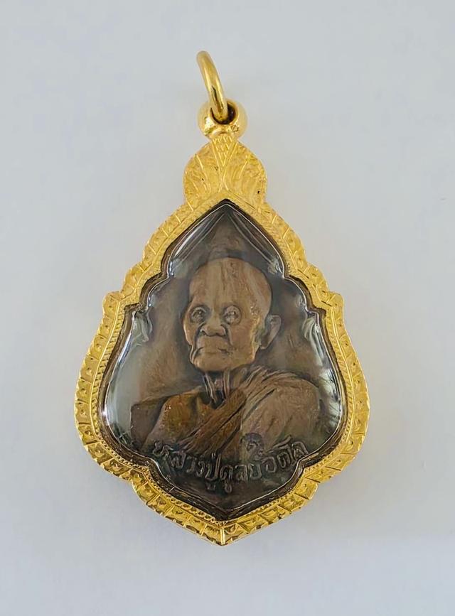 เหรียญพระราชวุฒาจารย์ (ดุลย์ อตุโล) 2