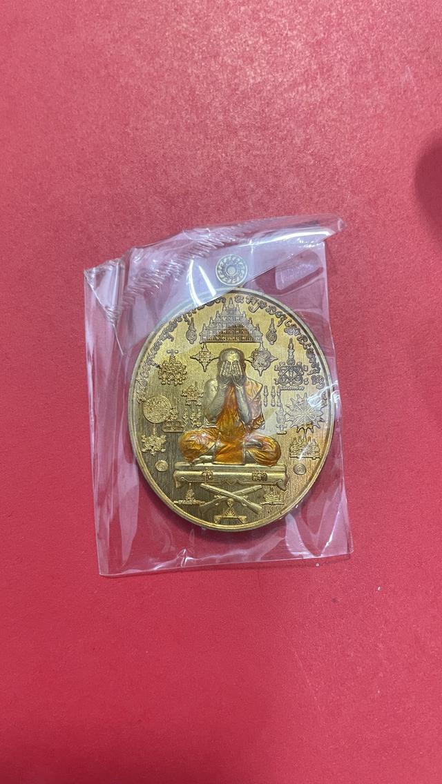 เหรียญปิดตามหาอุตม์ หลวงพ่อพัฒน์ วัดห้วยด้วน