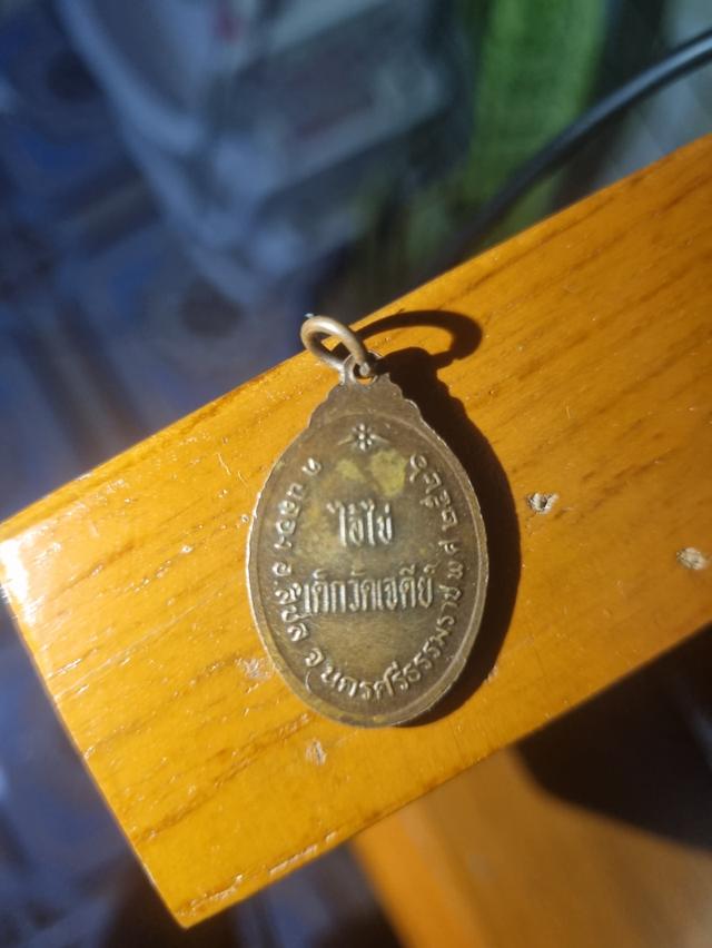 ไอไข่2526เด็กวัดเจดีย์ 2